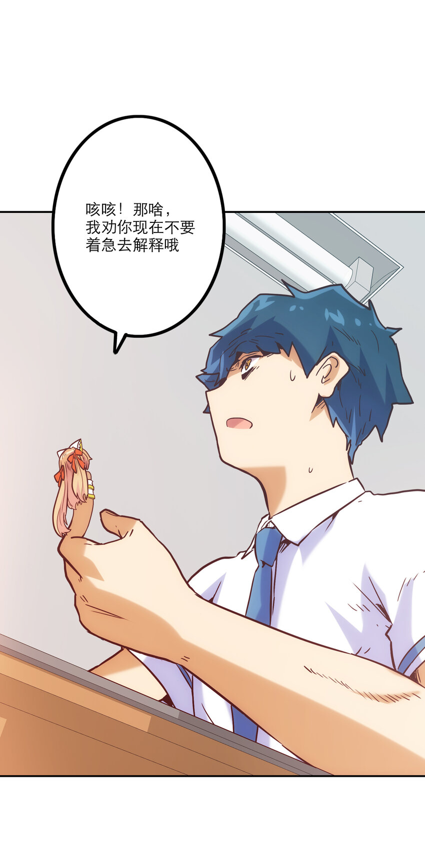 《手指少女》004 费格同学是大笨蛋！ 第46页