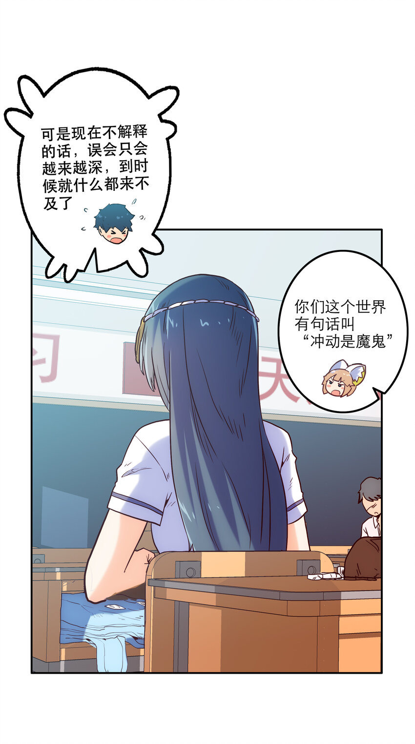 《手指少女》004 费格同学是大笨蛋！ 第47页