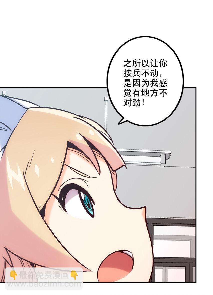 《手指少女》004 费格同学是大笨蛋！ 第48页