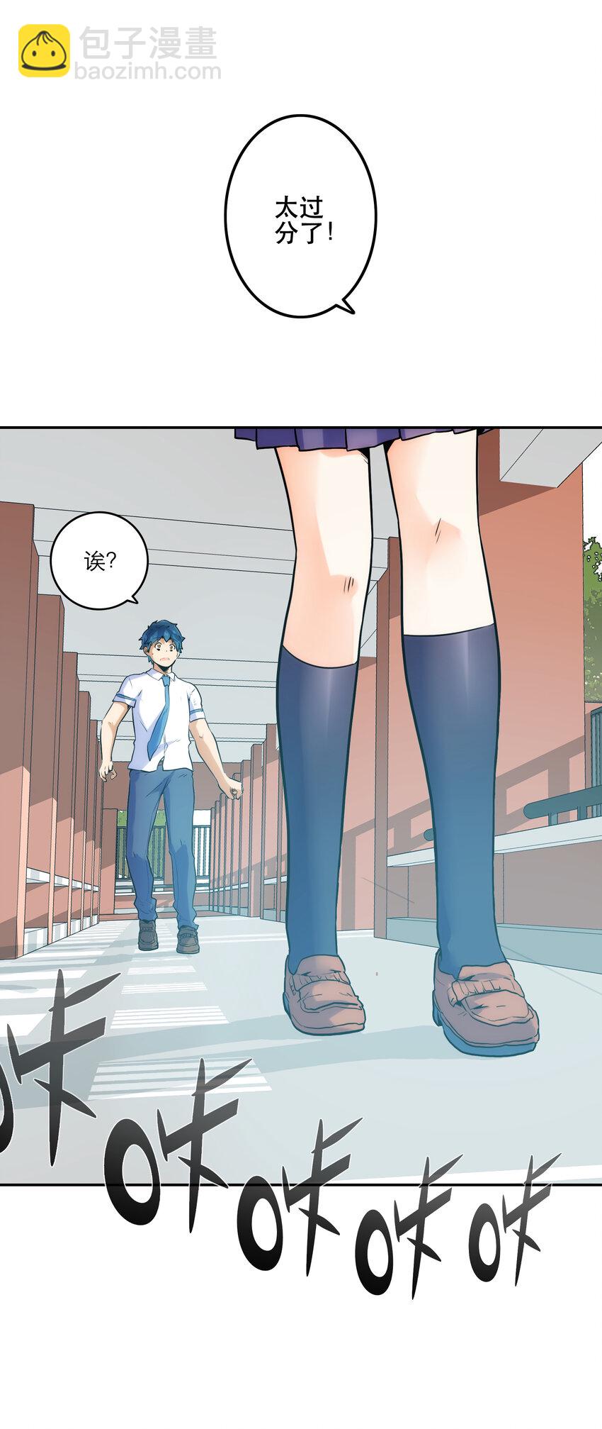 《手指少女》004 费格同学是大笨蛋！ 第4页