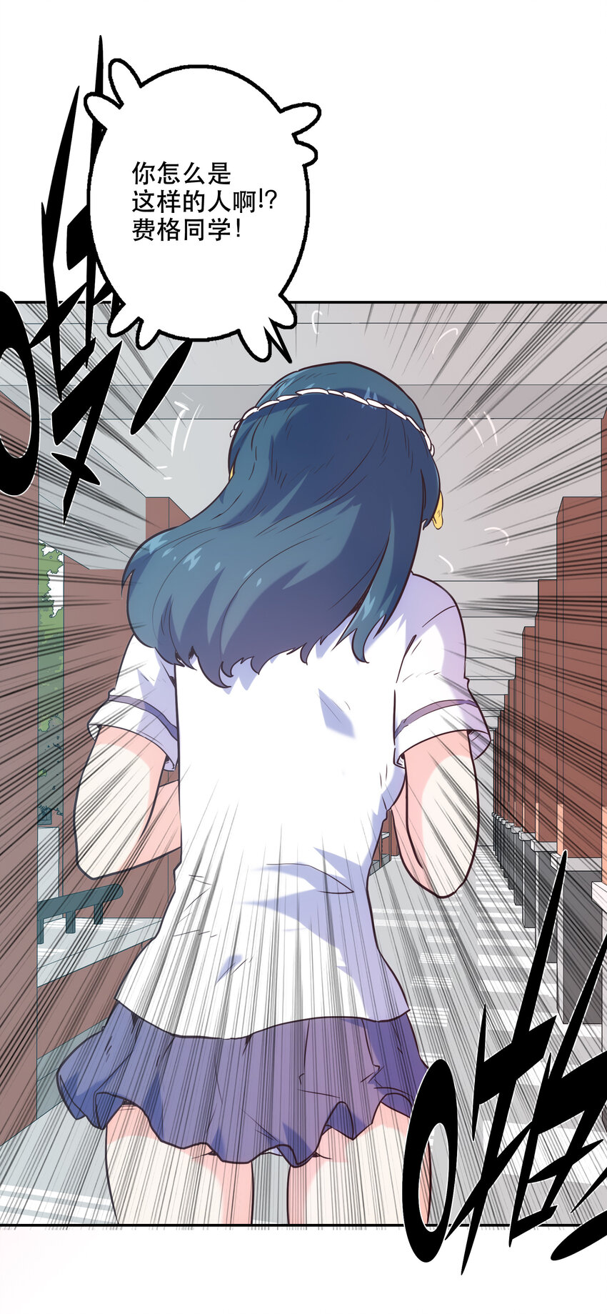 《手指少女》004 费格同学是大笨蛋！ 第5页