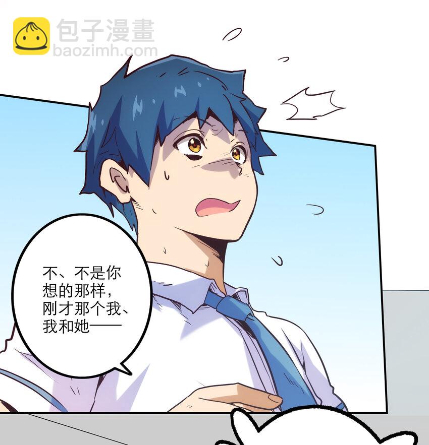 《手指少女》004 费格同学是大笨蛋！ 第6页