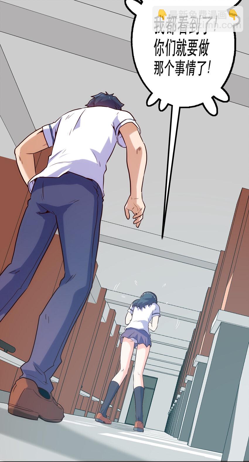 《手指少女》004 费格同学是大笨蛋！ 第7页