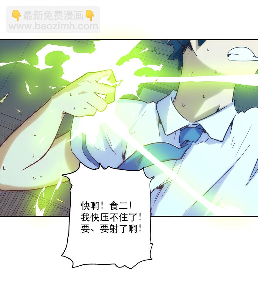 《手指少女》008 觉醒 第10页