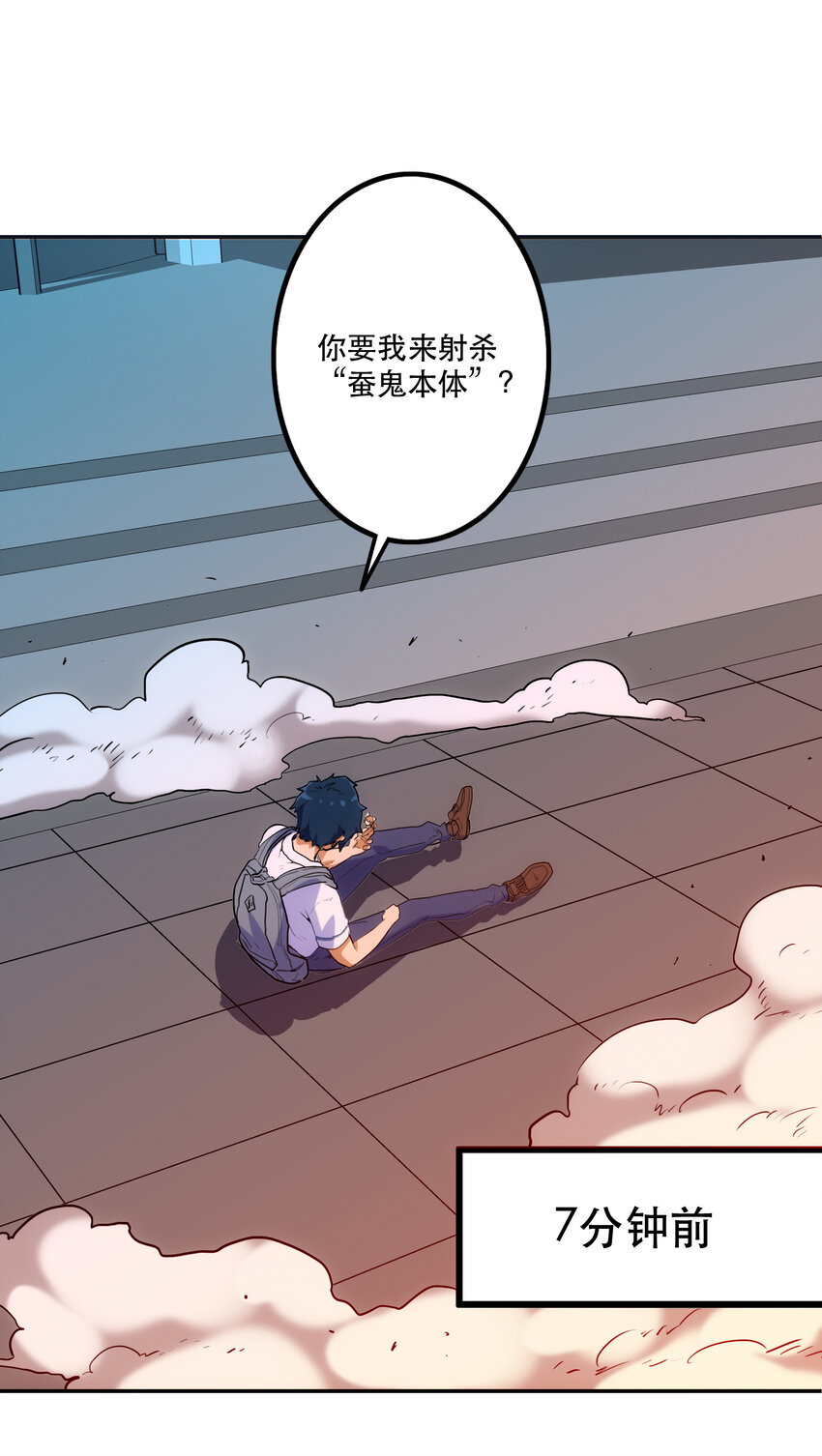 《手指少女》008 觉醒 第12页