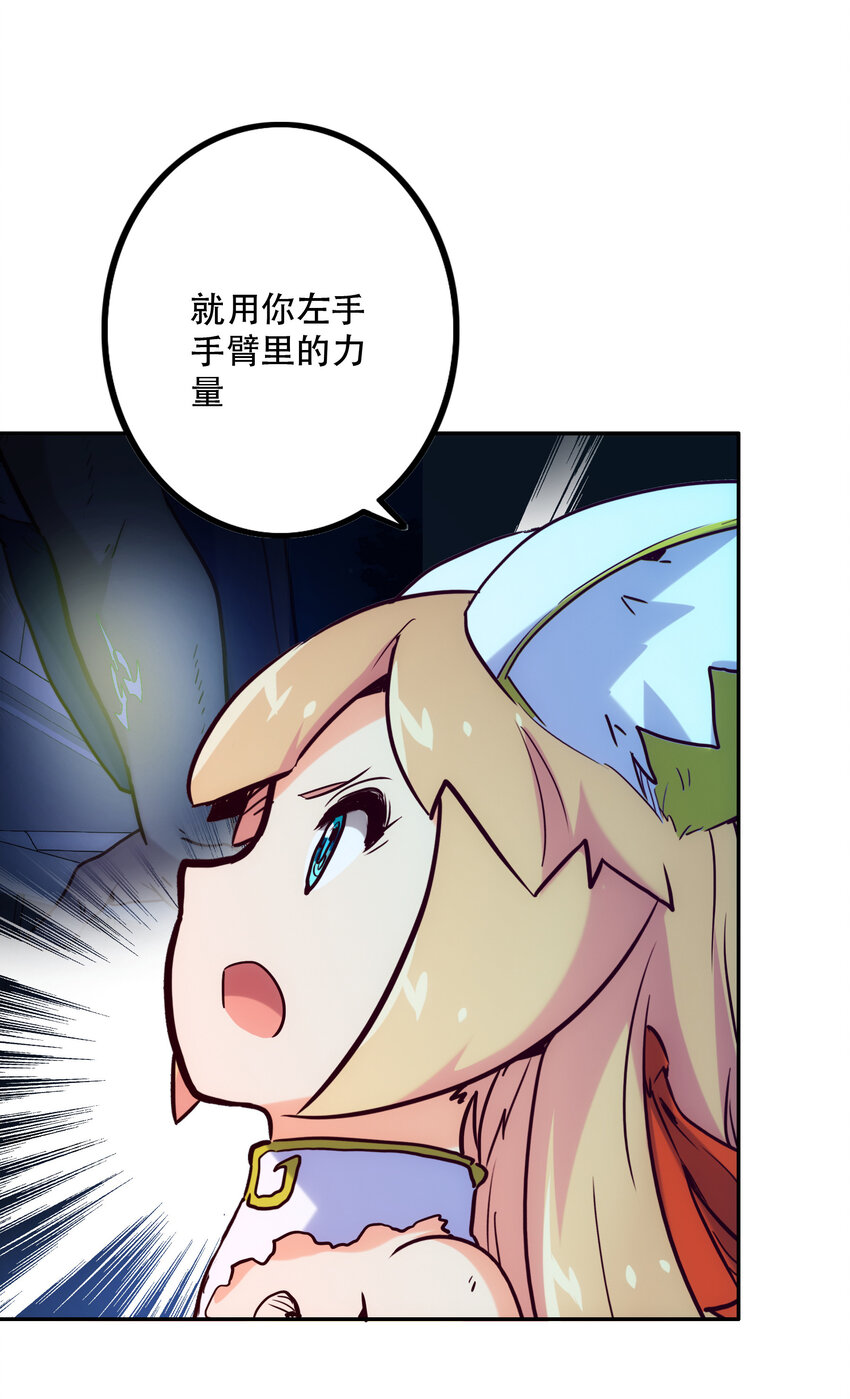 《手指少女》008 觉醒 第14页