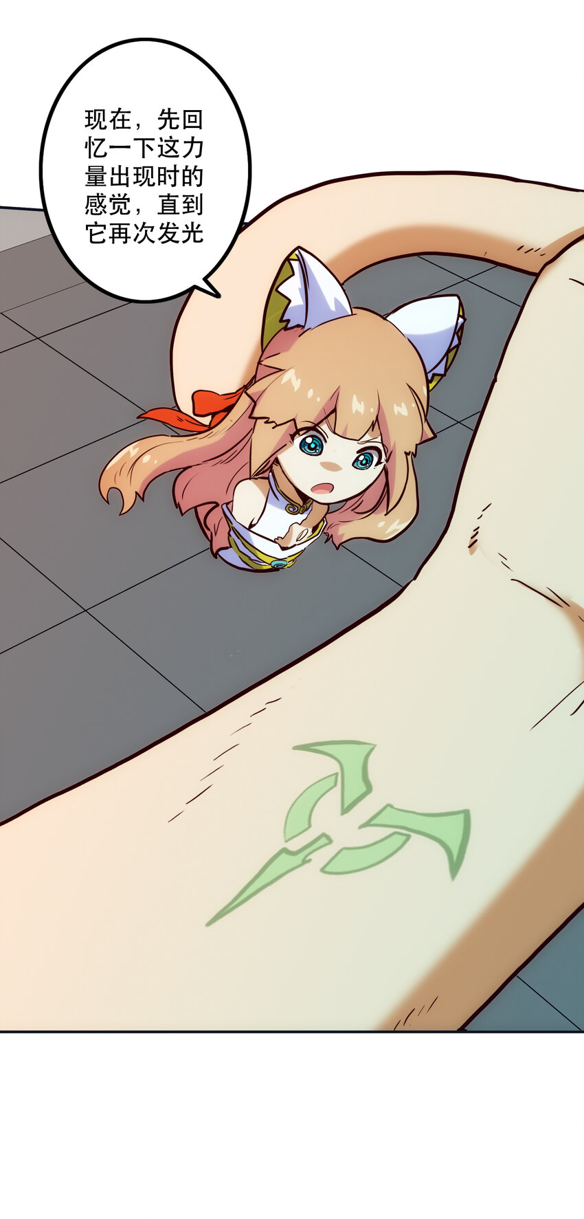 《手指少女》008 觉醒 第17页