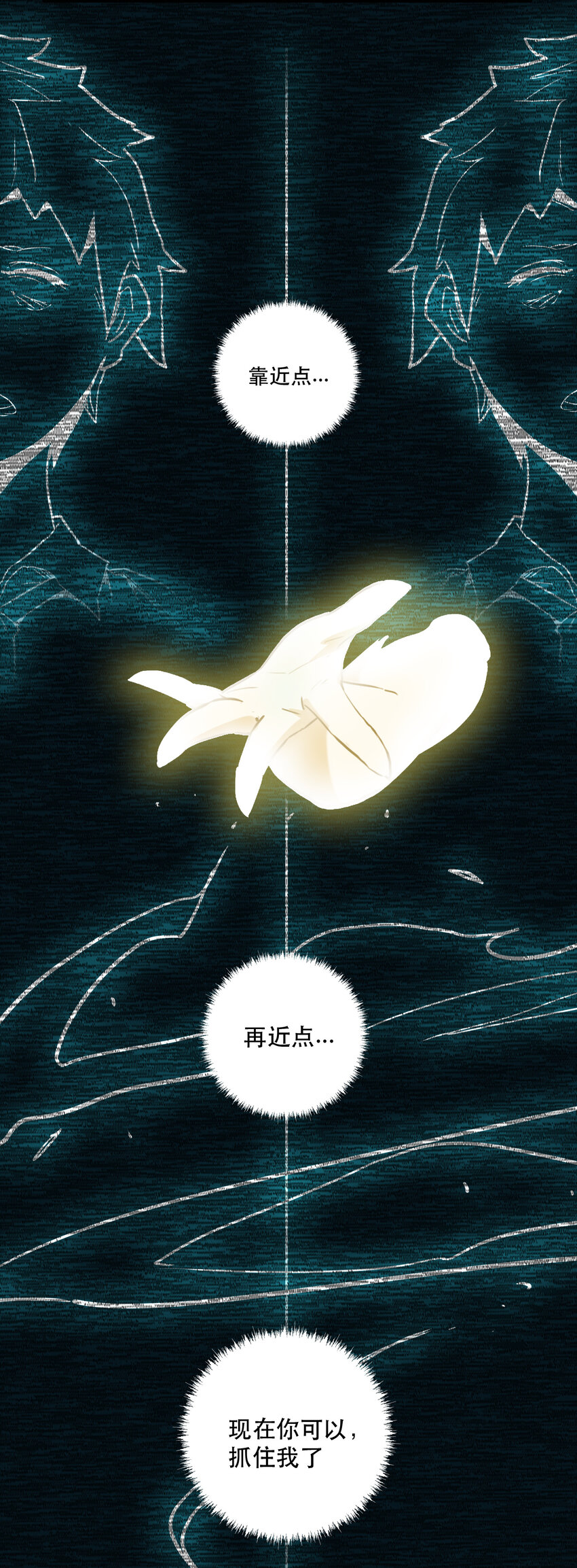 《手指少女》008 觉醒 第19页