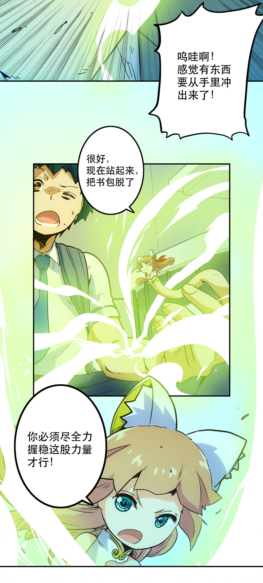 《手指少女》008 觉醒 第22页