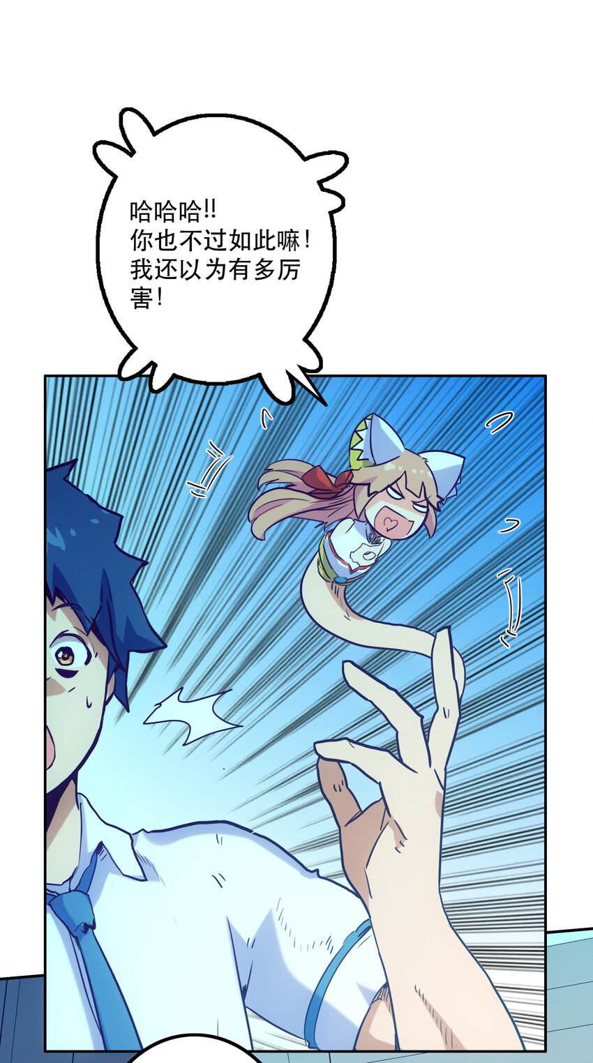 《手指少女》008 觉醒 第26页