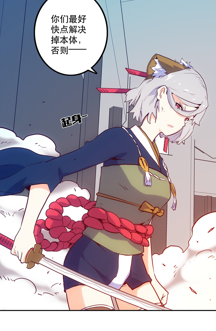 《手指少女》008 觉醒 第27页