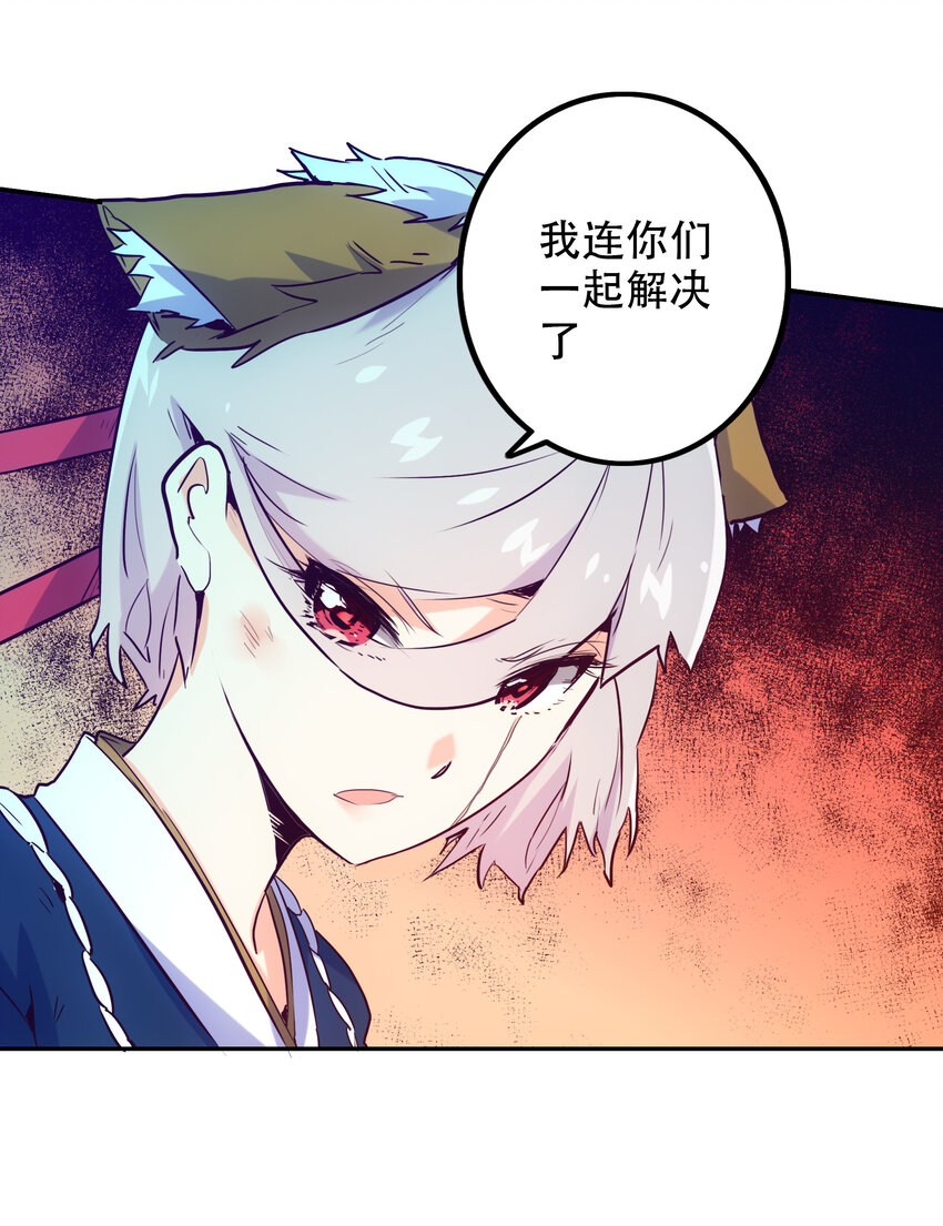 《手指少女》008 觉醒 第28页