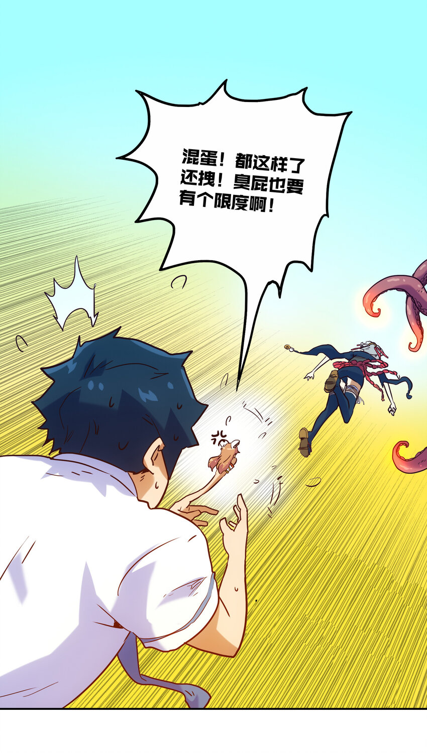 《手指少女》008 觉醒 第29页
