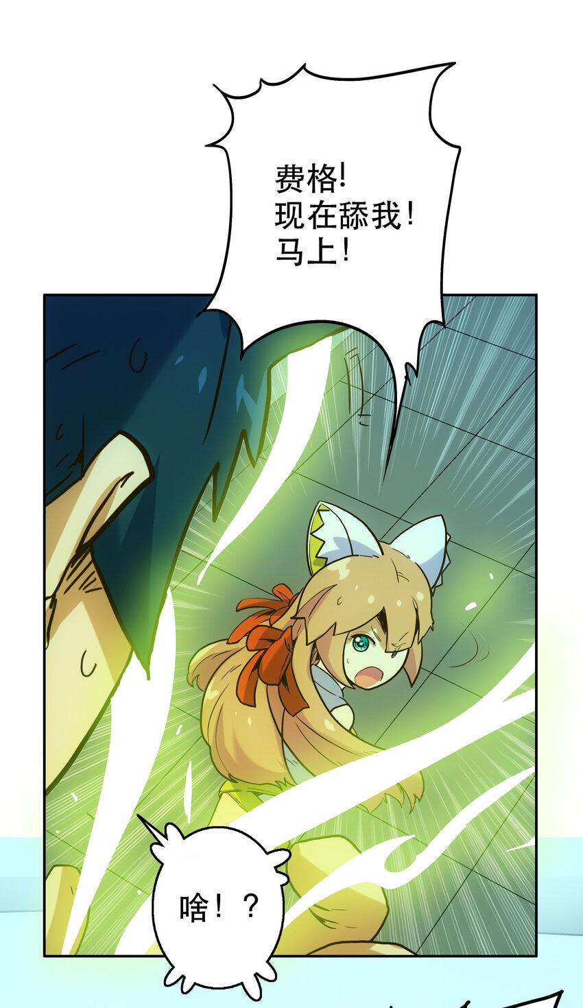 《手指少女》008 觉醒 第30页