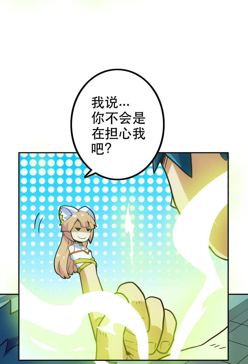 《手指少女》008 觉醒 第32页