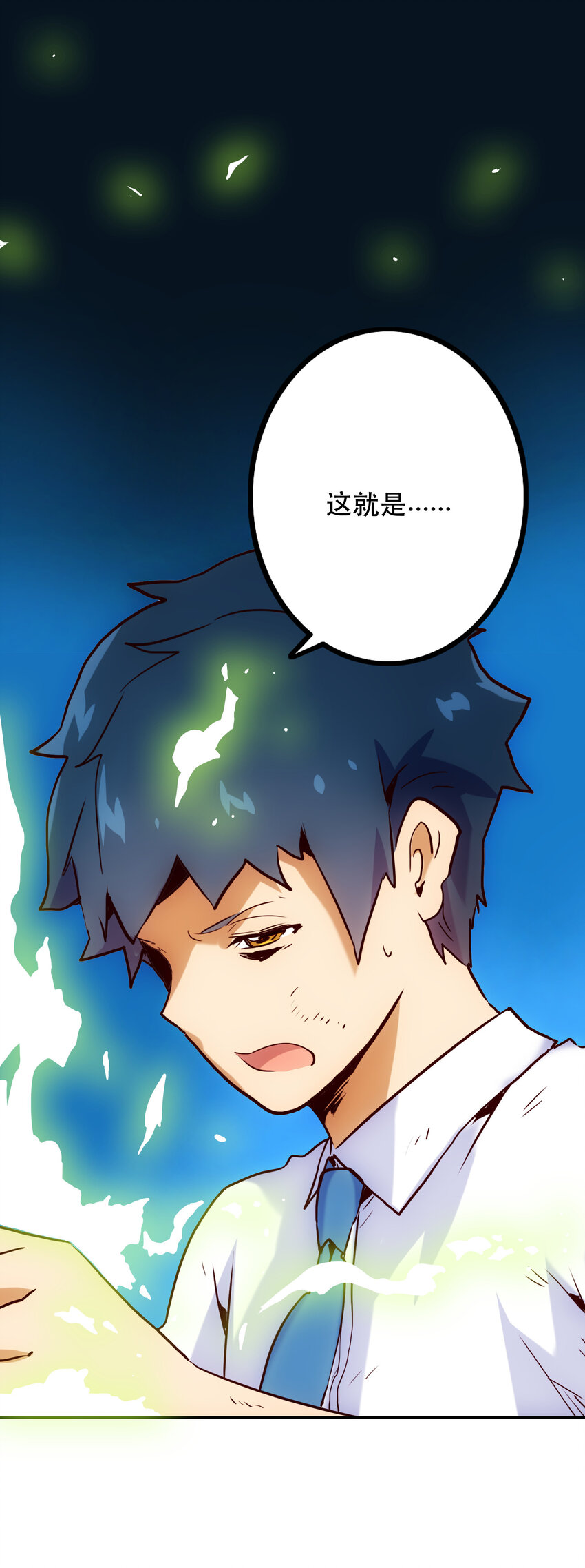《手指少女》008 觉醒 第38页