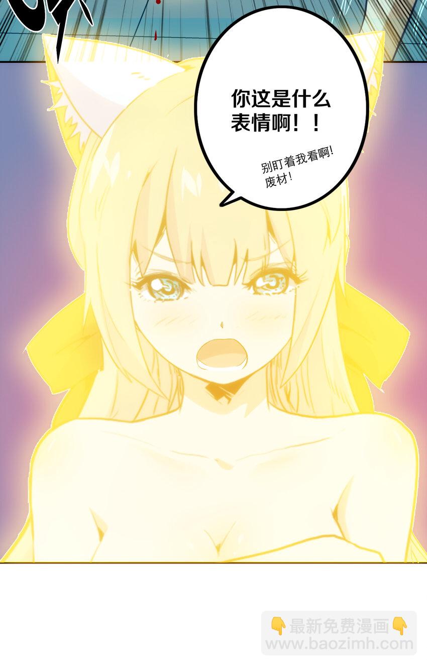 《手指少女》008 觉醒 第42页