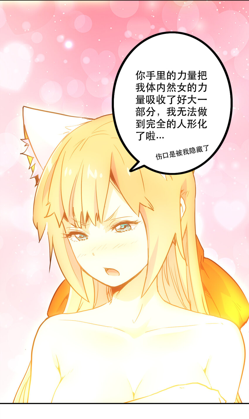 《手指少女》008 觉醒 第44页