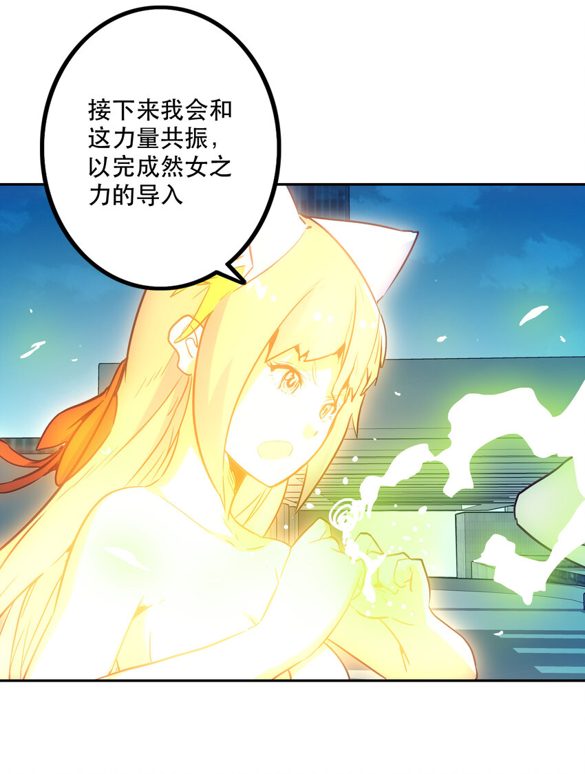 《手指少女》008 觉醒 第47页