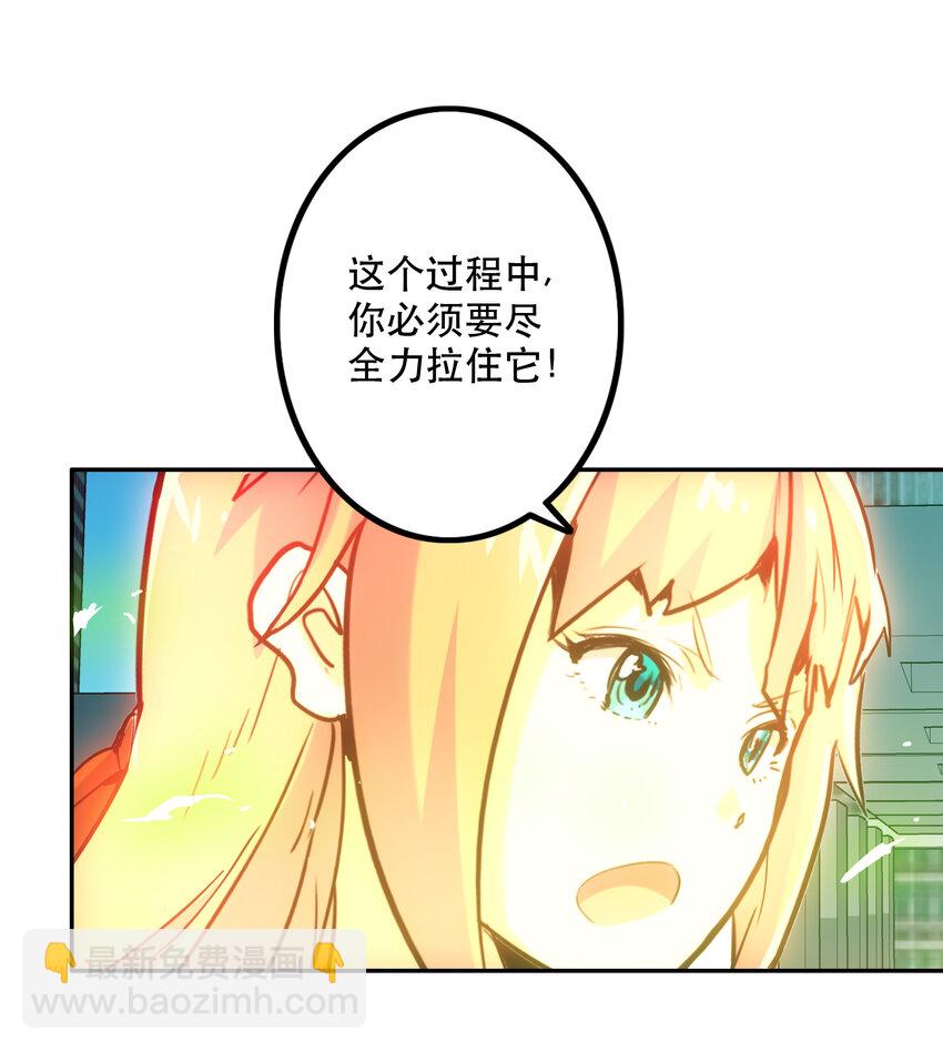《手指少女》008 觉醒 第48页