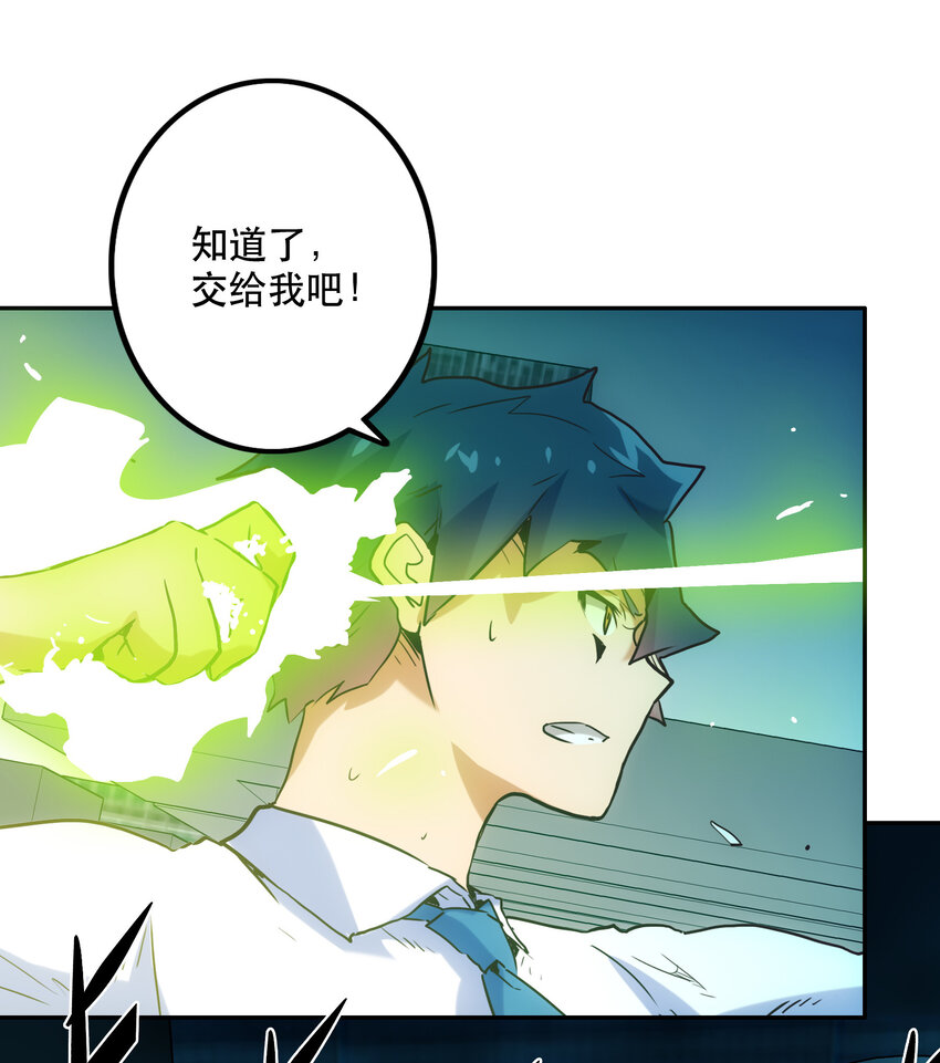 《手指少女》008 觉醒 第49页