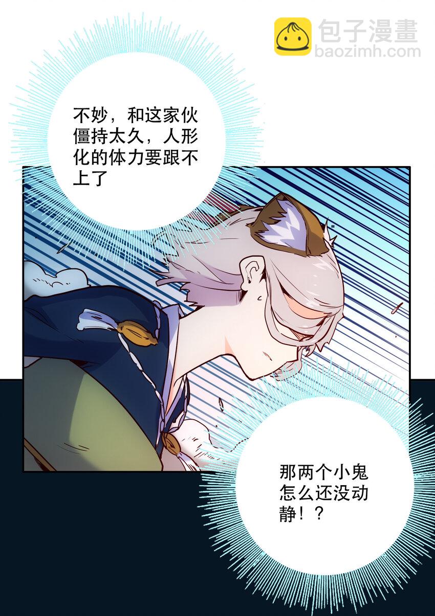 《手指少女》008 觉醒 第4页