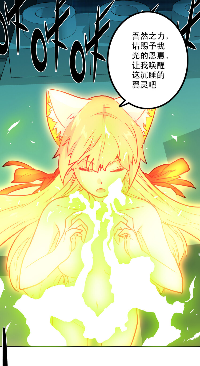 《手指少女》008 觉醒 第50页
