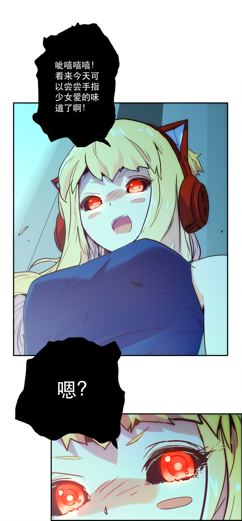 《手指少女》008 觉醒 第8页