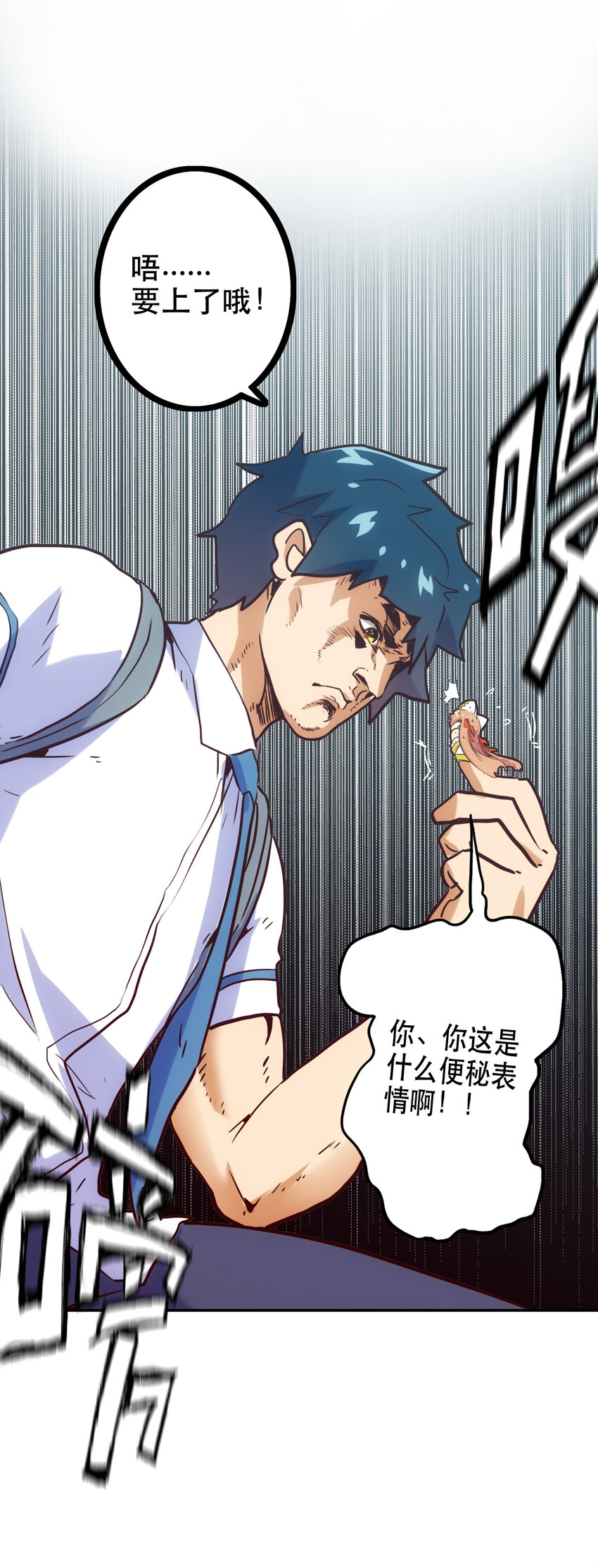 《手指少女》005 不速之客 第11页