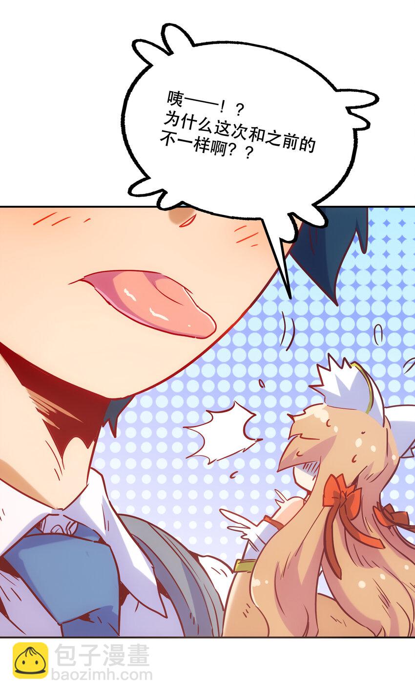 《手指少女》005 不速之客 第12页