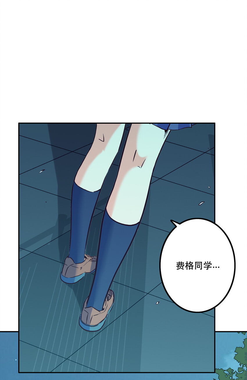 《手指少女》005 不速之客 第16页