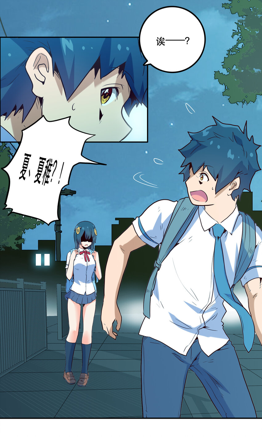 《手指少女》005 不速之客 第17页