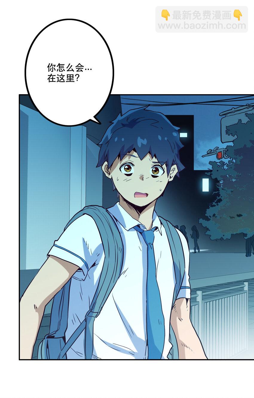 《手指少女》005 不速之客 第18页