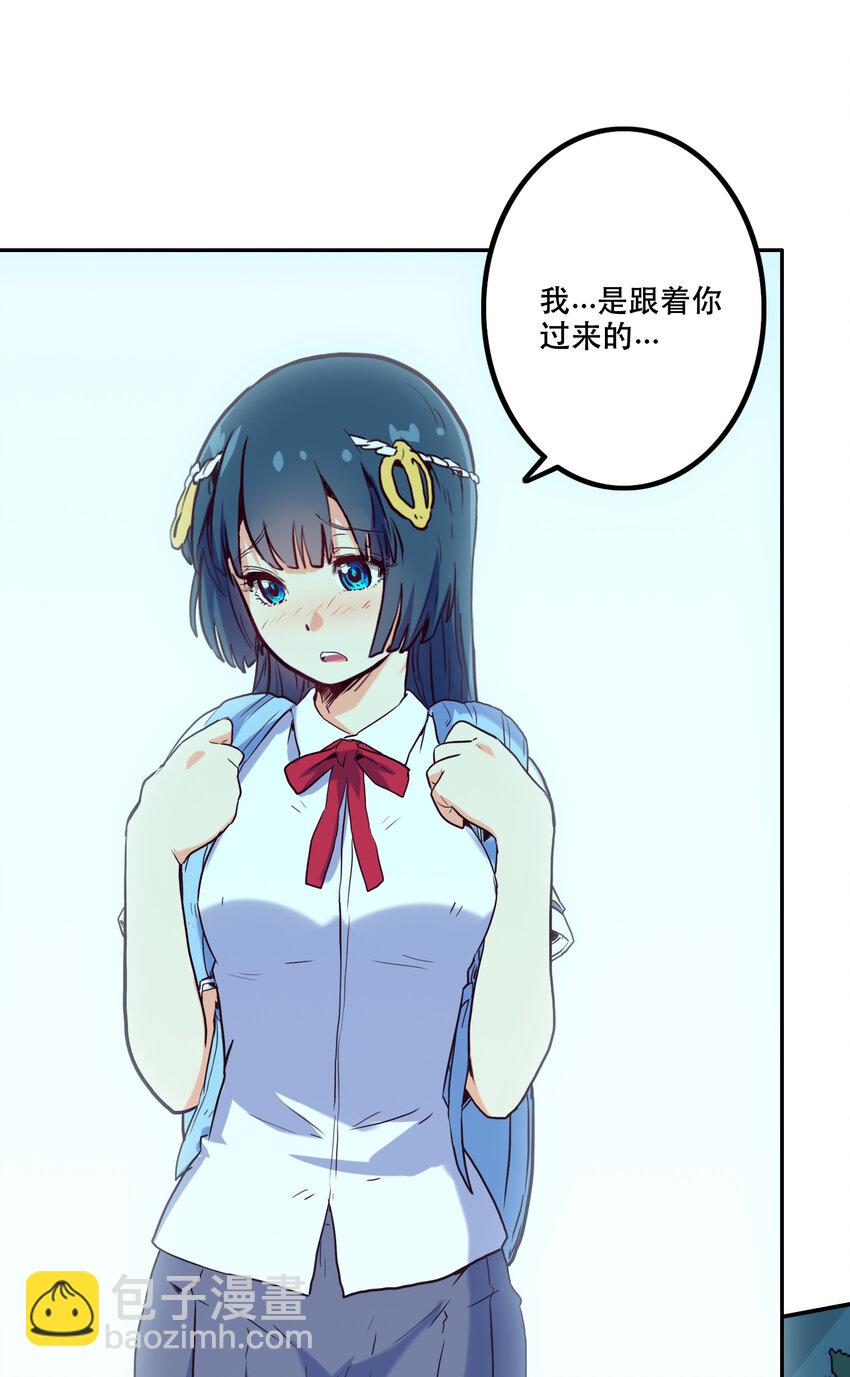 《手指少女》005 不速之客 第19页