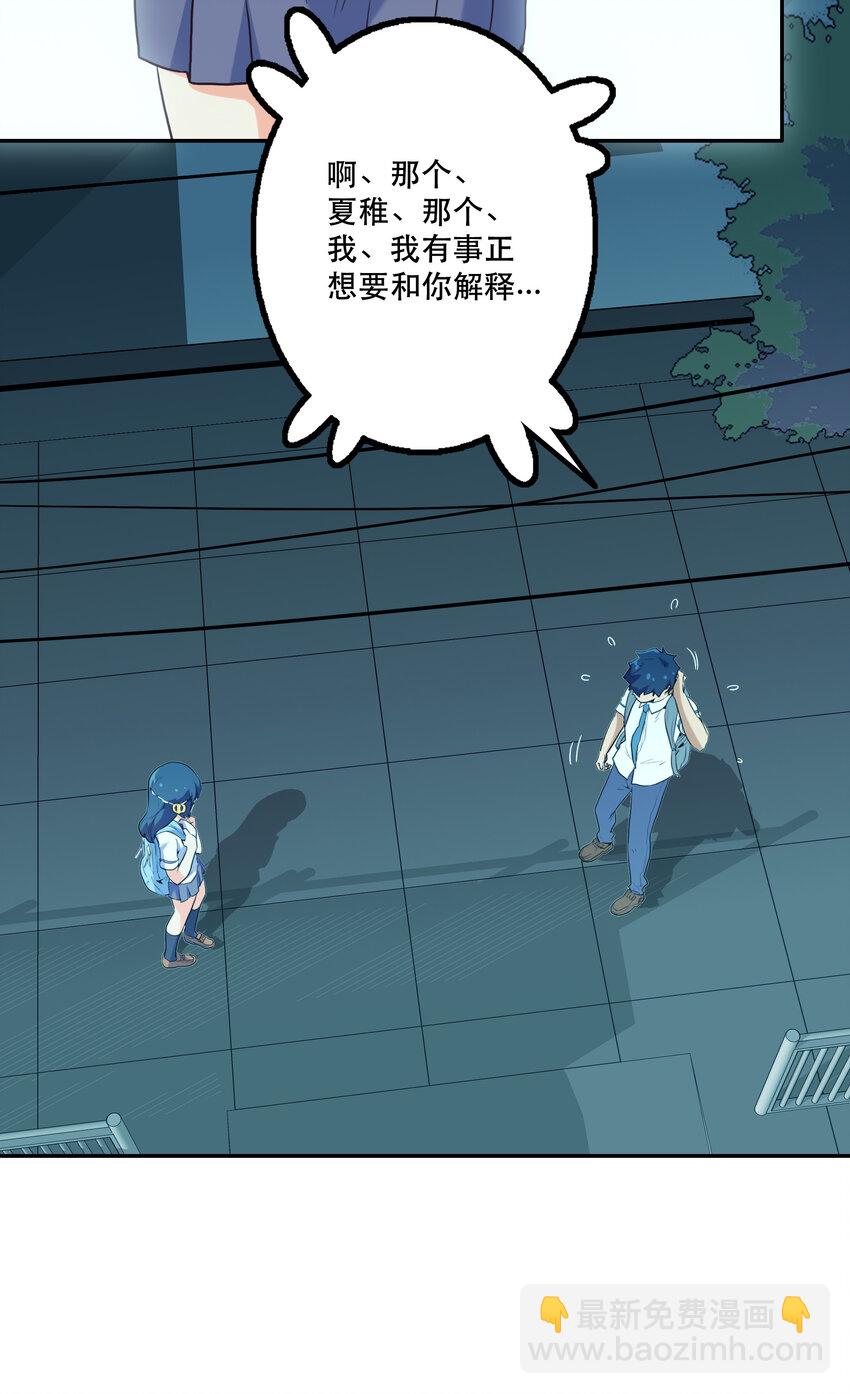 《手指少女》005 不速之客 第20页