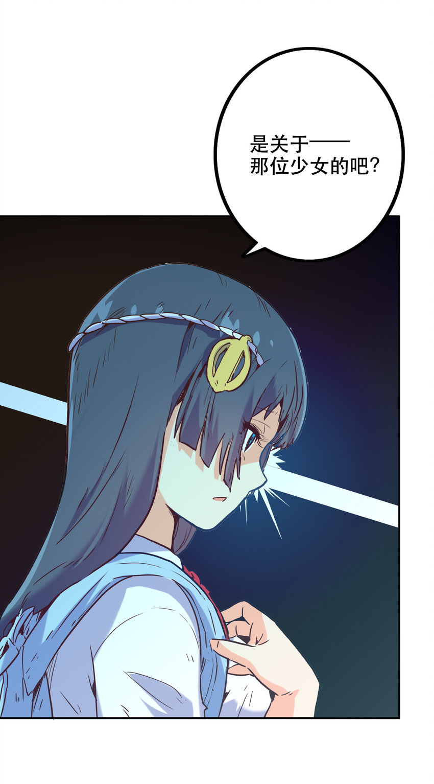 《手指少女》005 不速之客 第21页