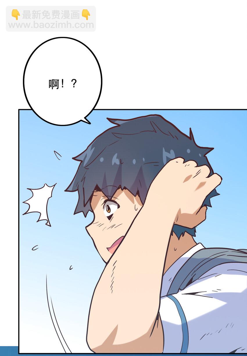 《手指少女》005 不速之客 第22页