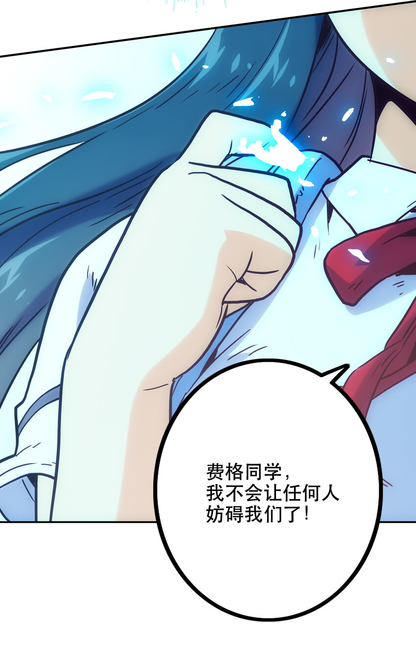 《手指少女》005 不速之客 第25页