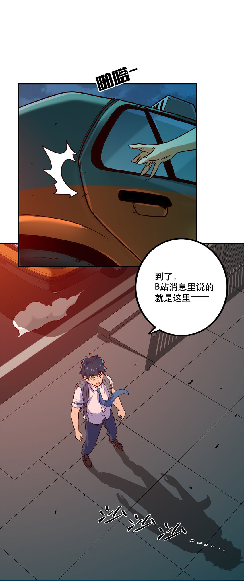 《手指少女》005 不速之客 第2页