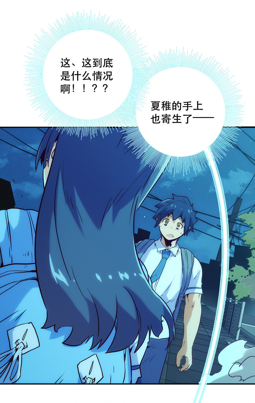 《手指少女》005 不速之客 第31页