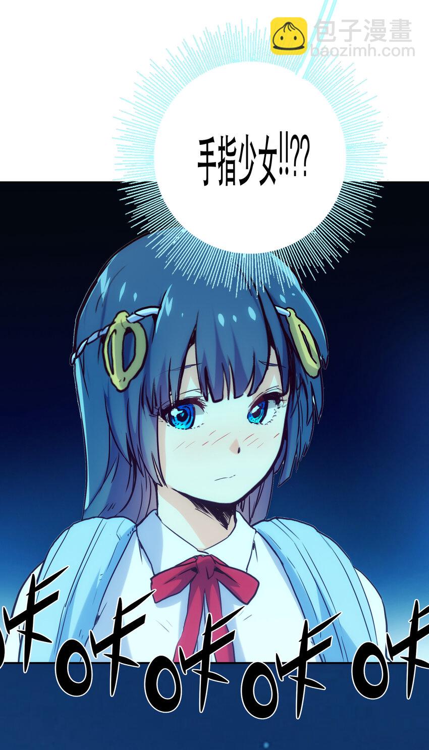 《手指少女》005 不速之客 第32页