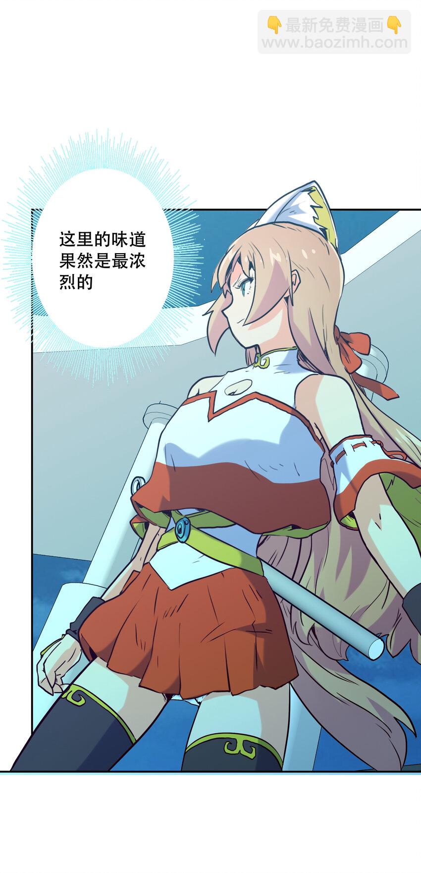 《手指少女》005 不速之客 第36页