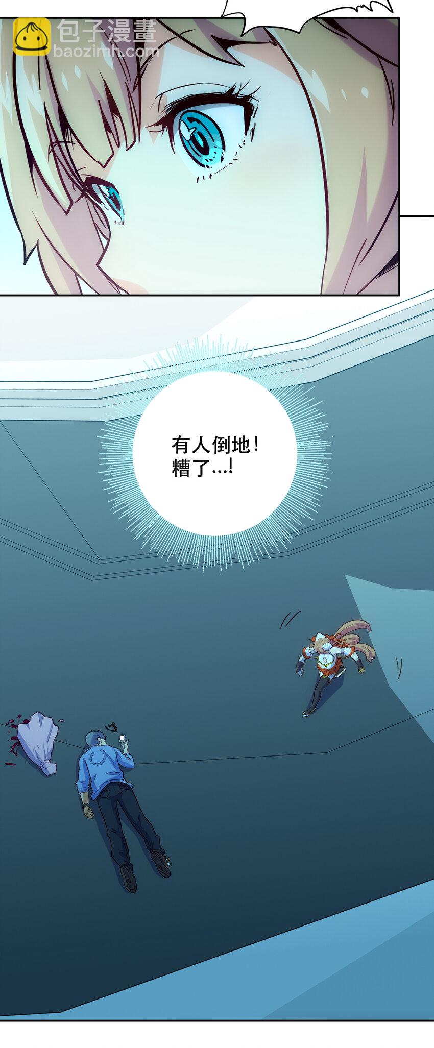 《手指少女》005 不速之客 第38页