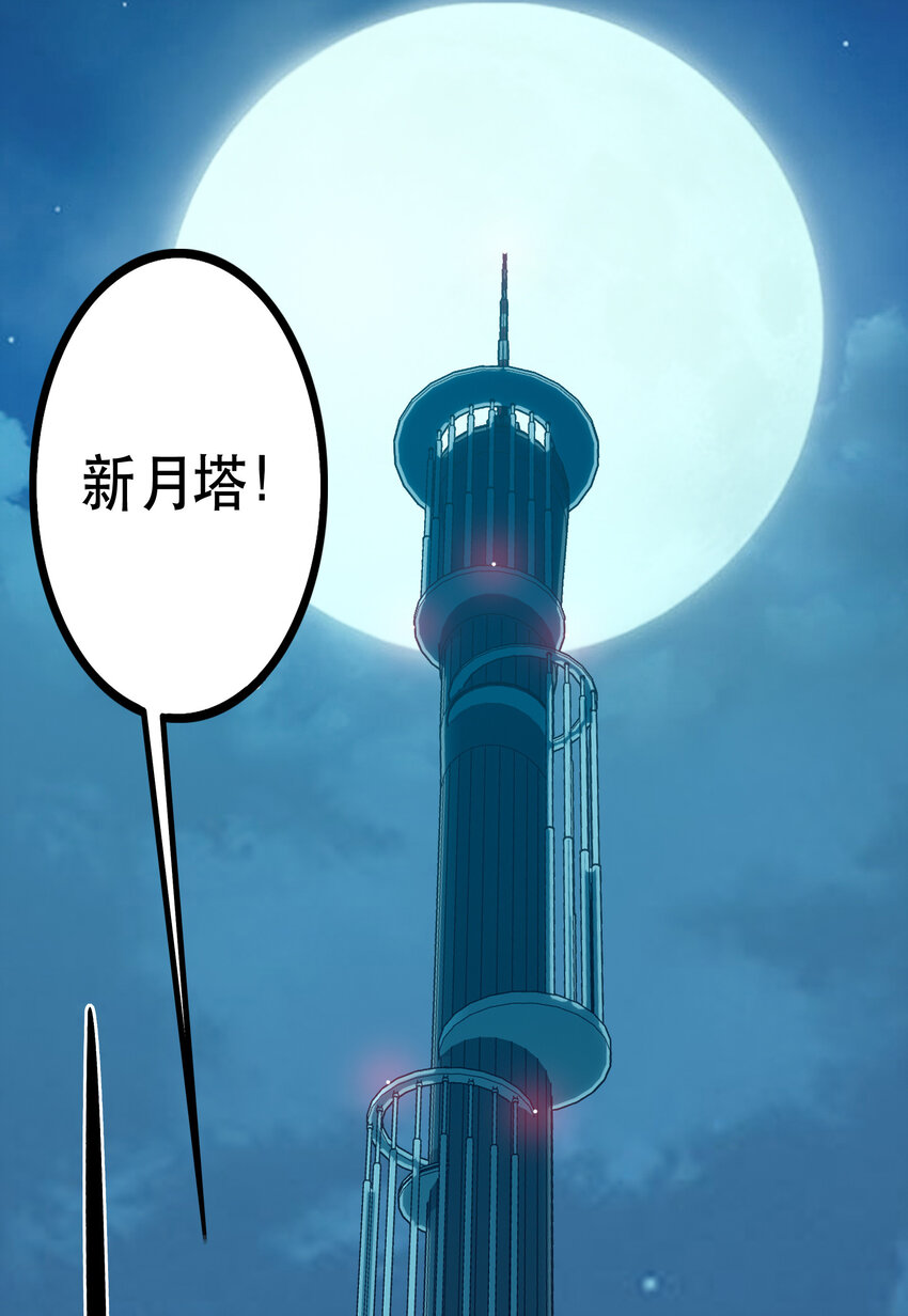 《手指少女》005 不速之客 第3页