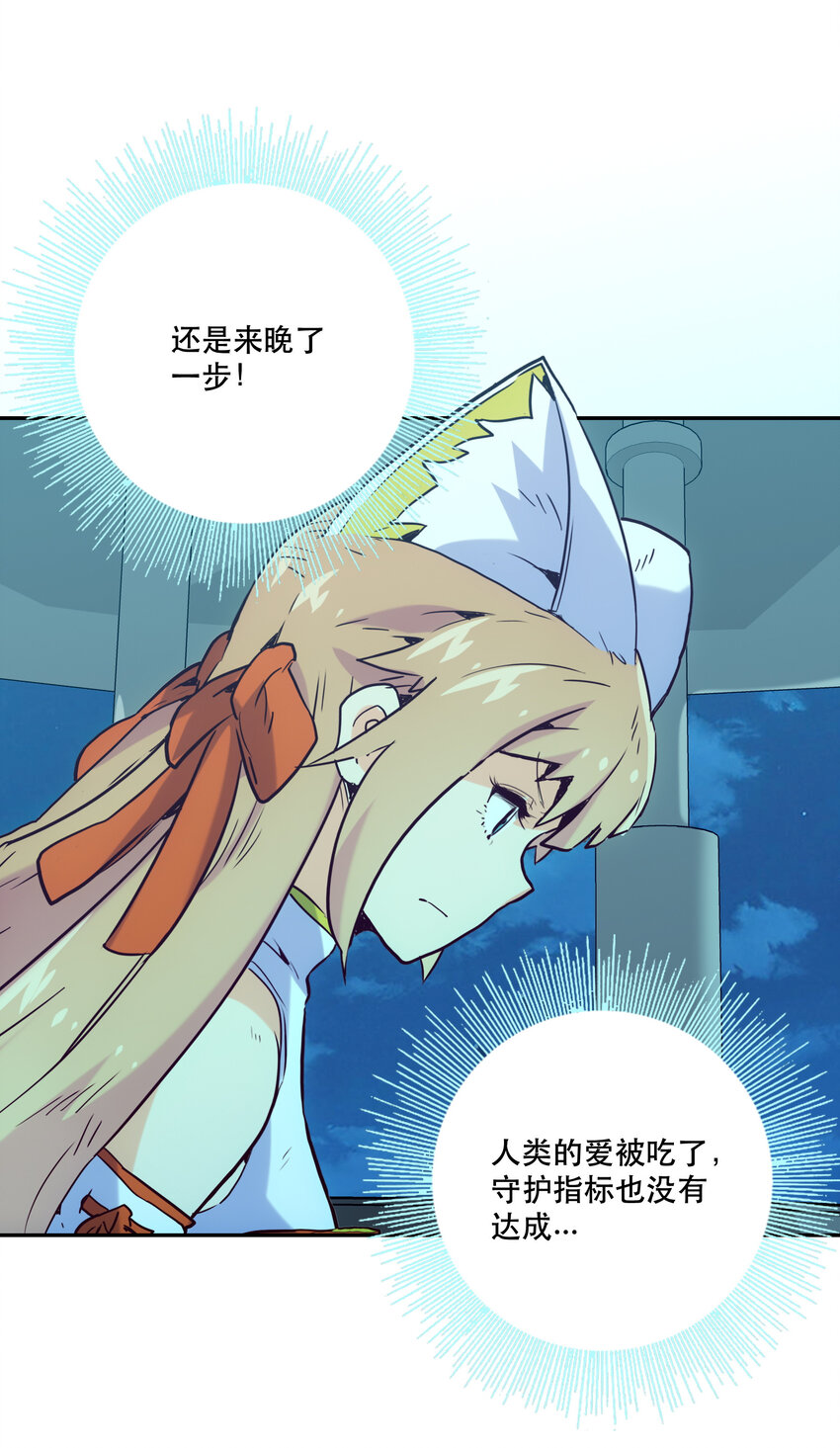 《手指少女》005 不速之客 第40页