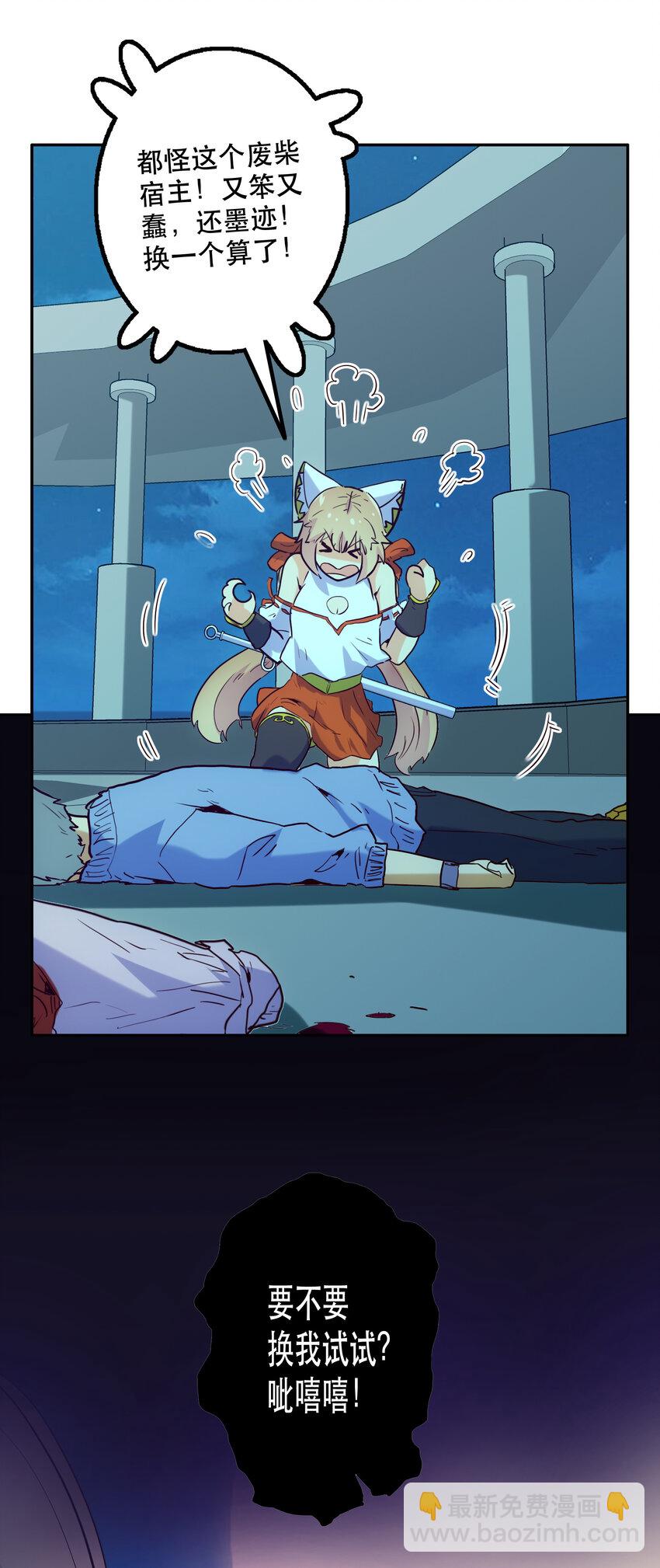 《手指少女》005 不速之客 第41页