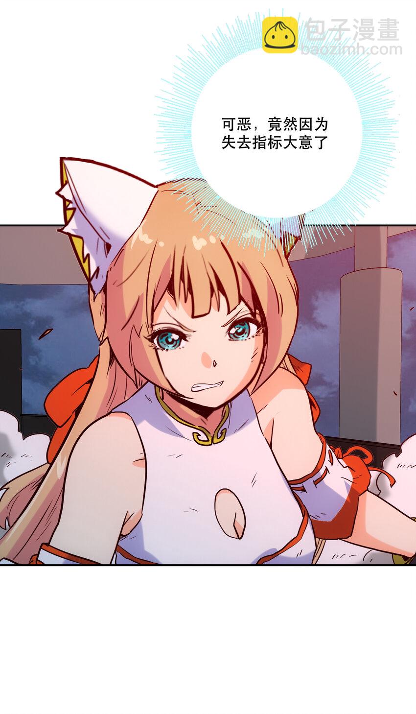 《手指少女》005 不速之客 第48页