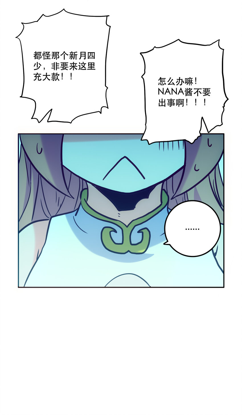 《手指少女》005 不速之客 第9页