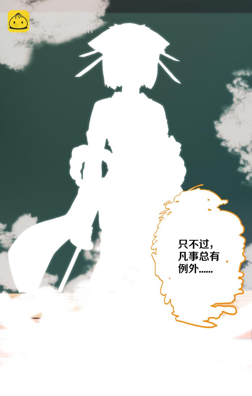 《手指少女》006 被舍弃的爱 第11页