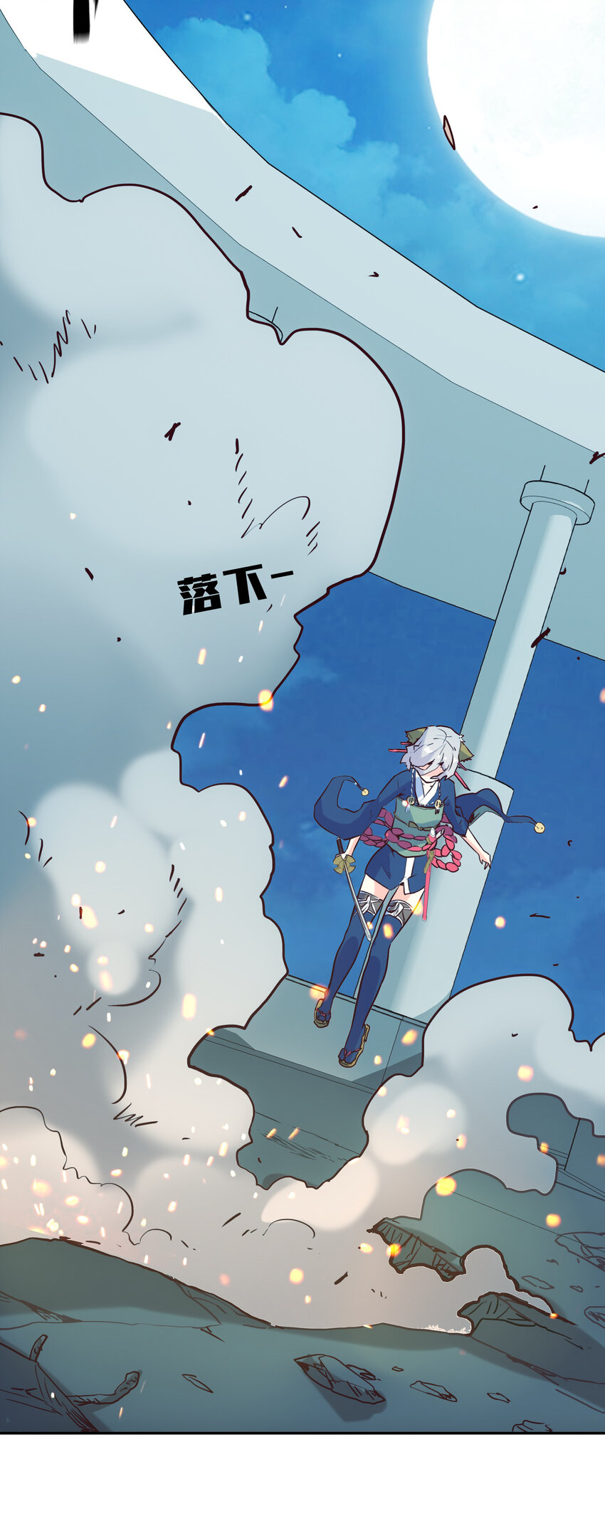 《手指少女》006 被舍弃的爱 第16页